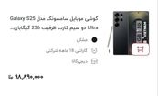 سوءاستفاده دیجی‌کالا از شرایط جنگی / ۱۰۰ میلیون پولی که گرفته شد و محصولی که معلوم‌نیست کجاست!