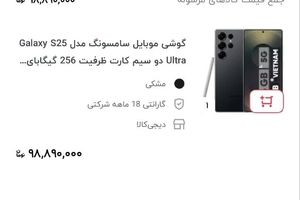 سوءاستفاده دیجی‌کالا از شرایط جنگی / ۱۰۰ میلیون پولی که گرفته شد و محصولی که معلوم‌نیست کجاست!