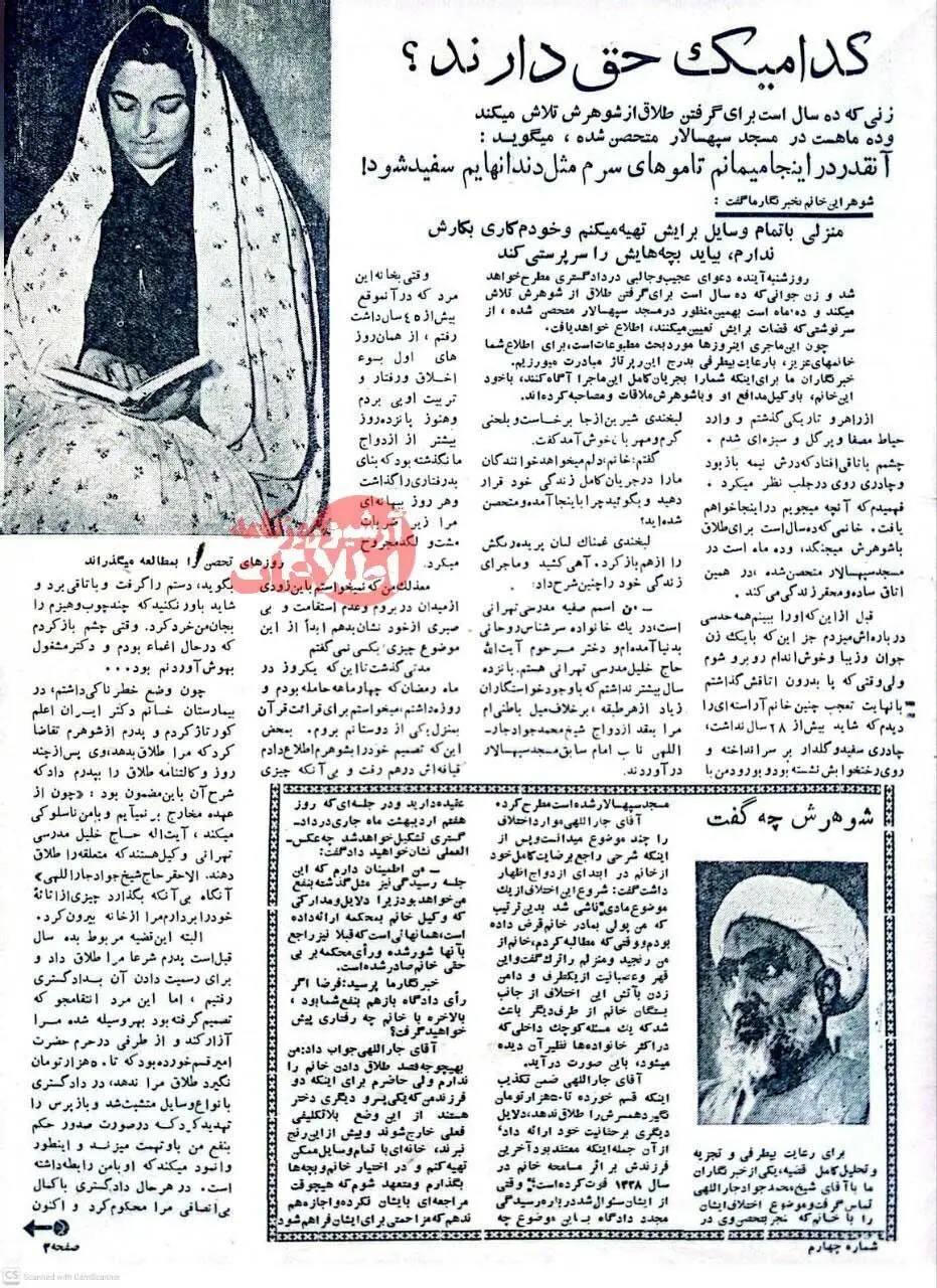 دختر نماینده مجلس برای طلاق از شوهرش ۱۰ ماه در مسجد تحصن کرد!