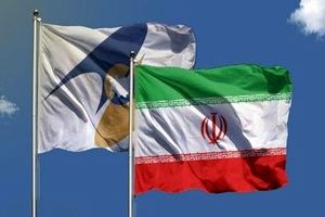 جزئیات اجرایی شدن توافقنامه تجارت آزاد ایران و اتحادیه اقتصادی اوراسیا