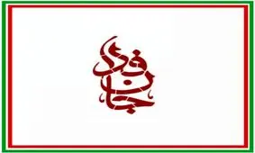 پویش «جان‌فدا» ۱۶ میلیونی شد