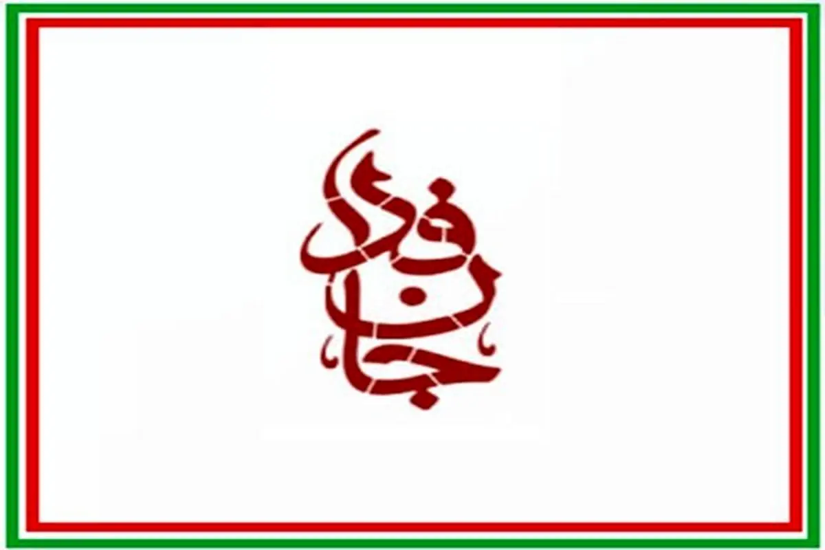 پویش «جان‌فدا» ۱۶ میلیونی شد