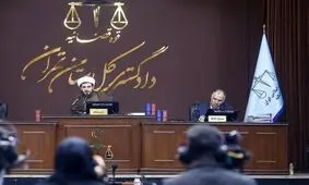 دوازدهمین جلسه دادگاه رسیدگی به اتهامات سرکردگان گروهک تروریستی منافقین