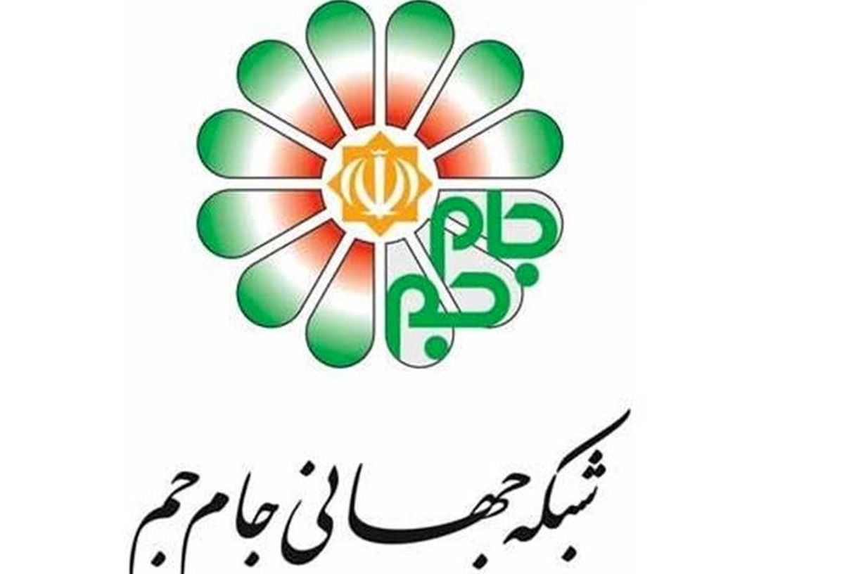شبکه جامجم تعطیل میشود؟