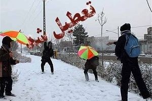 مدارس نوبت عصر اردبیل هم تعطیل شد