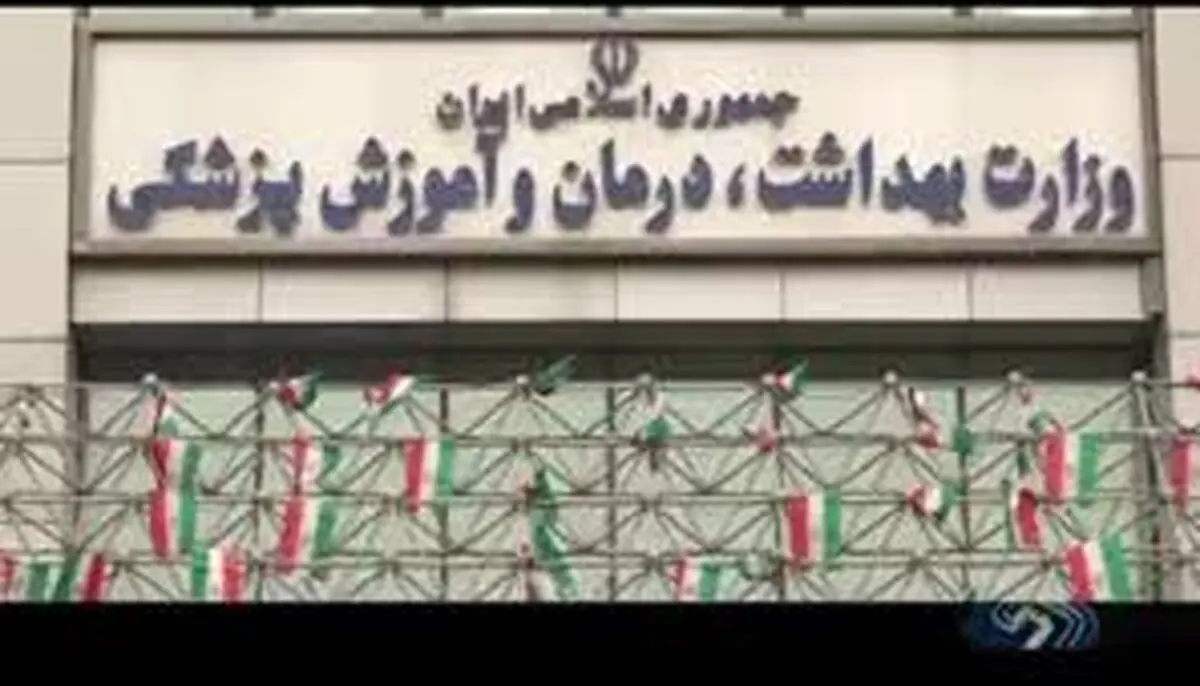 پس لرزه‌های ماجرای نابینا شدن ۹ بیمار؛ وزیر قول پیگیری داد/ ویدئو 