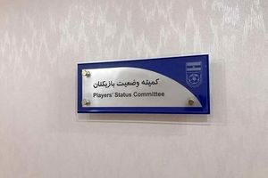 استقلال و پرسپولیس محکوم شدند


