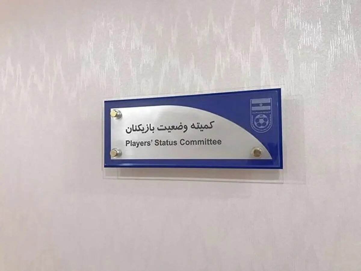 استقلال و پرسپولیس محکوم شدند

