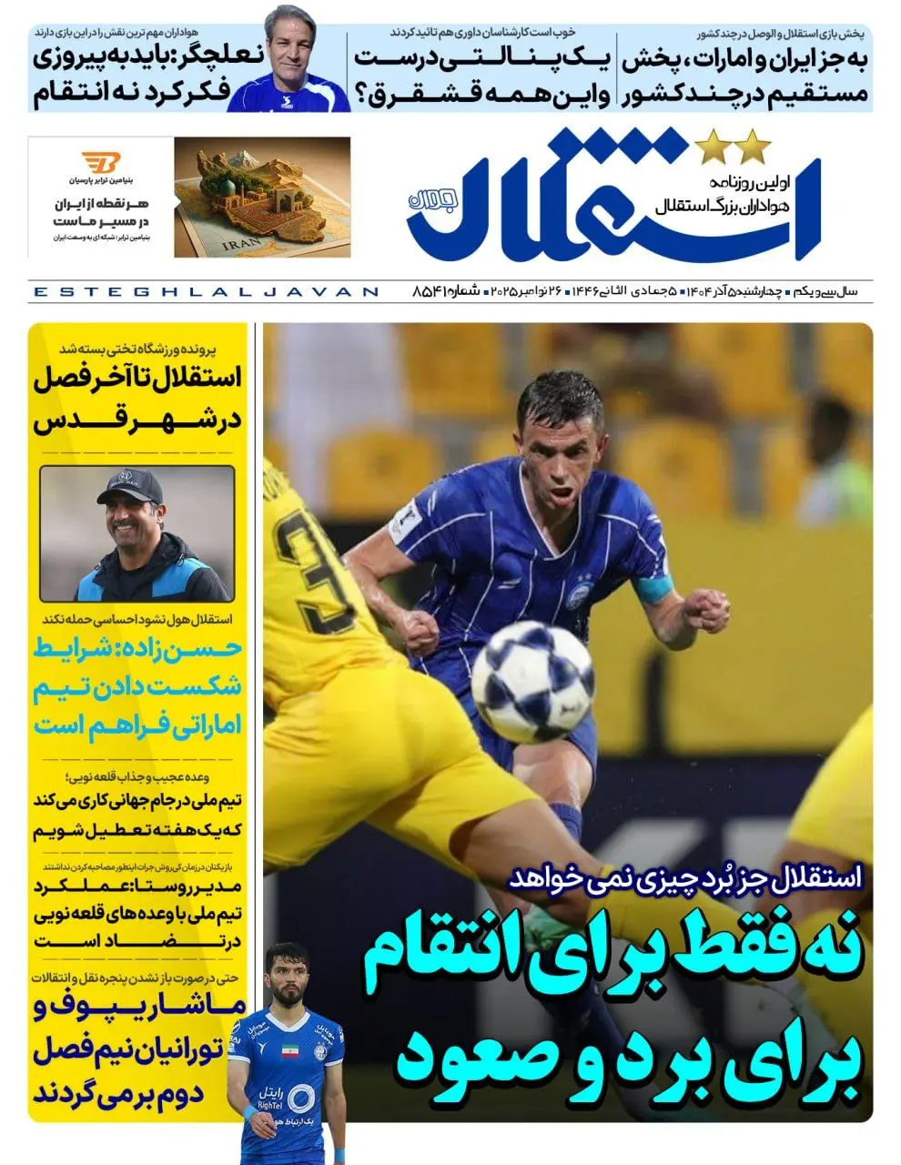 photo_2025-11-26_06-08-17