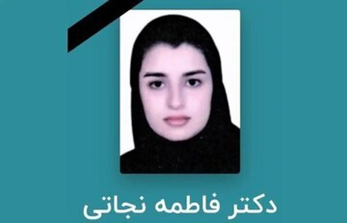 خودکشی رزیدنت سال دوم ارتوپدی در همدان


