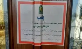 مجموعه تفریحی - توریستی معروف پلمپ شد