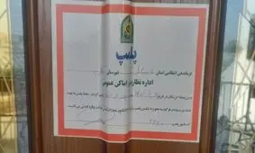 مجموعه تفریحی - توریستی معروف پلمپ شد