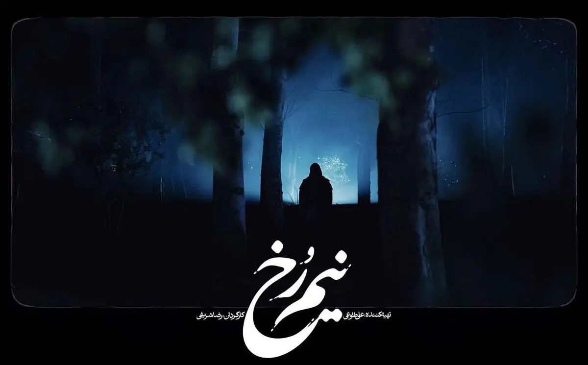 نگاهی به دو قسمت نخست سریالی که تعلیق را جدی گرفته است