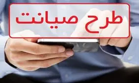 طرح صیانت بار دیگر در مجلس کلید خورد

