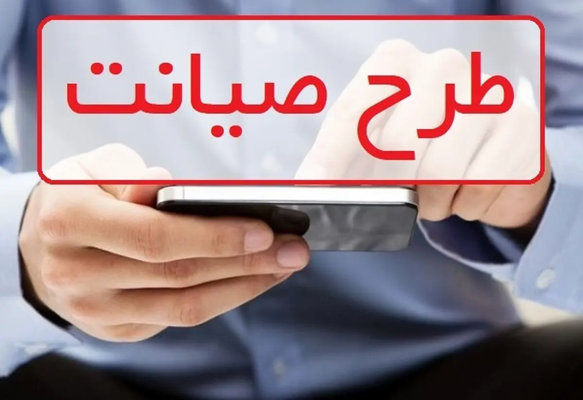 طرح صیانت بار دیگر در مجلس کلید خورد

