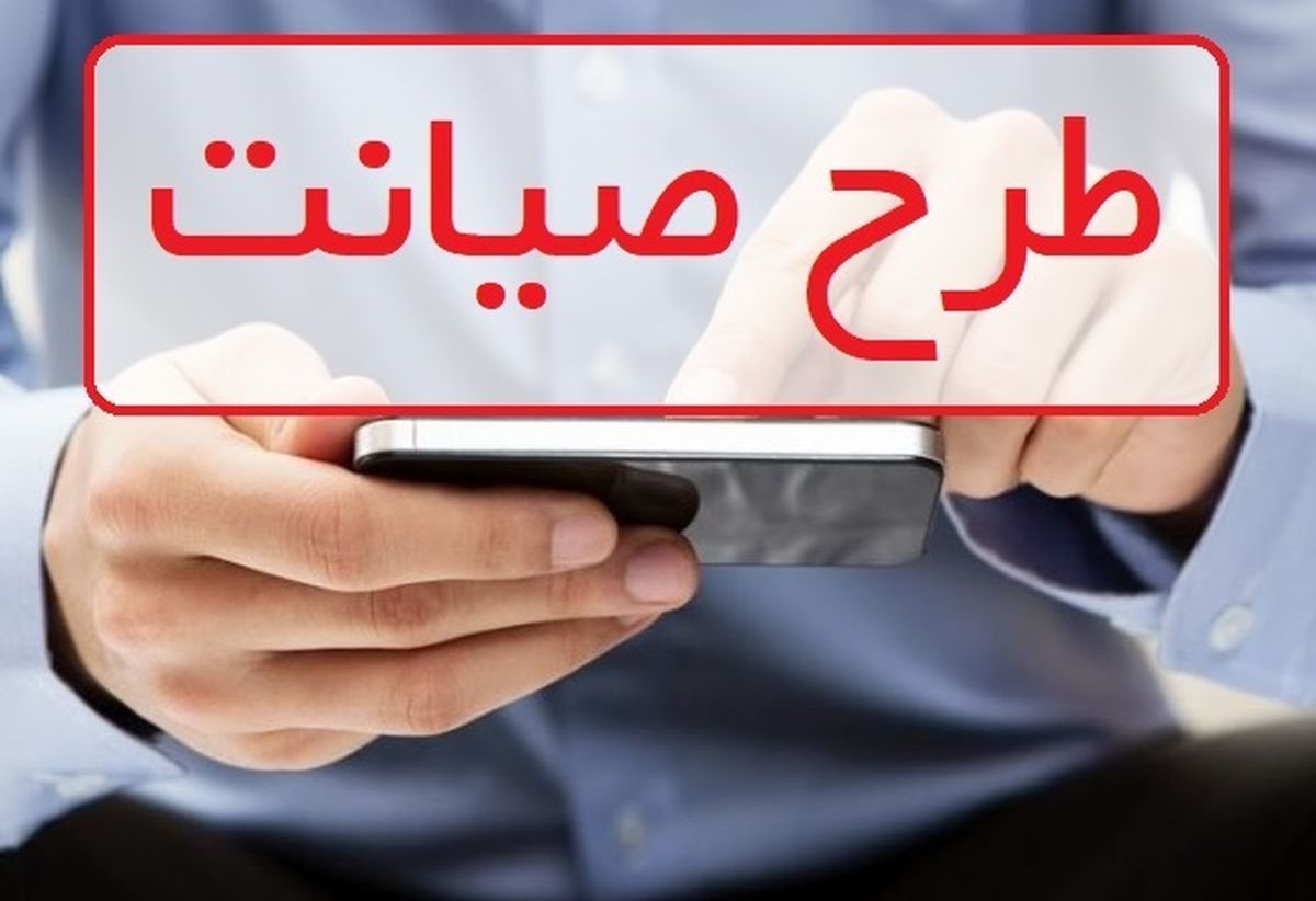 طرح صیانت بار دیگر در مجلس کلید خورد

