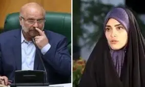 رپری که علیه دختر قالیباف خوانده بود، بازداشت شد؟/ ویدئو