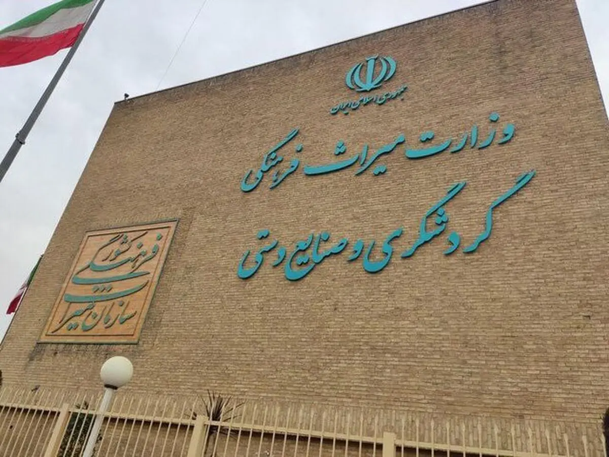 نامزدهای وزارت میراث فرهنگی، گردشگری و صنایع دستی معرفی شدند

