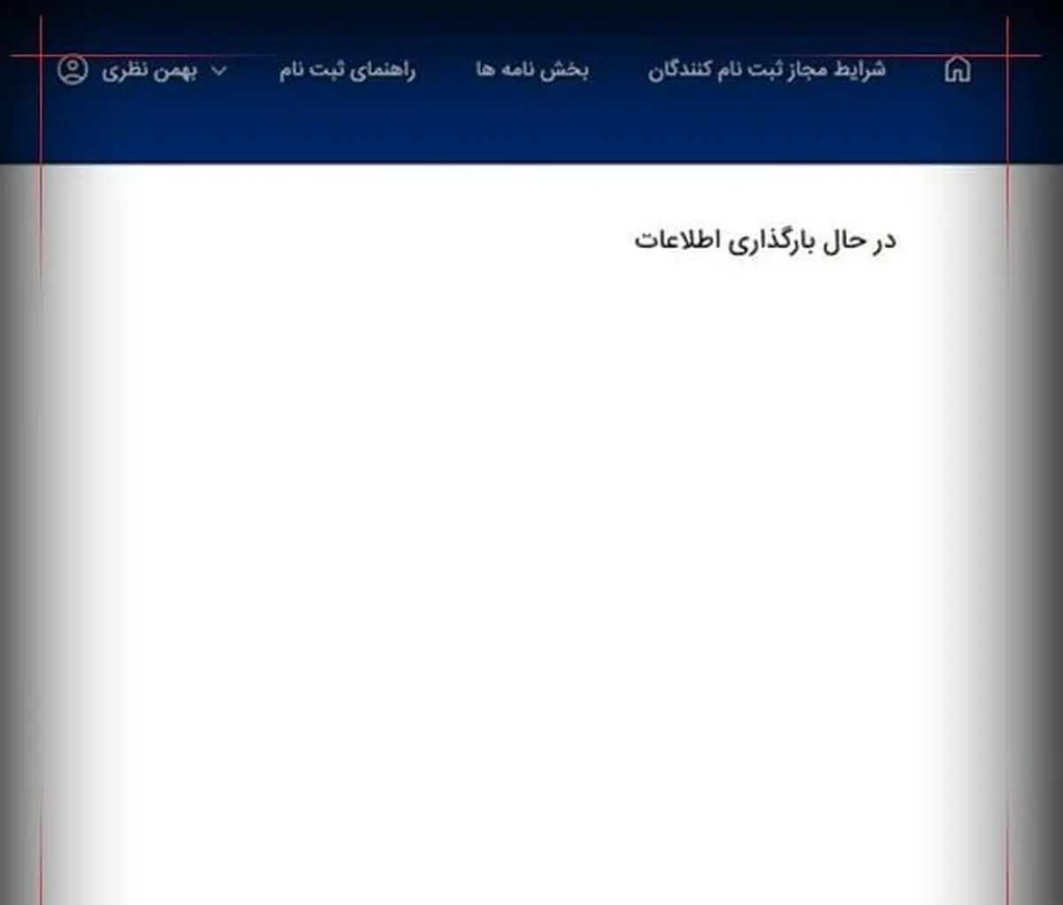 اختلال در سامانه فروش خودرو