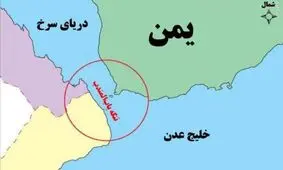انفجار مهیب در تنگه باب المندب