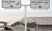 مسافران به فرودگاه مراجعه نکنند