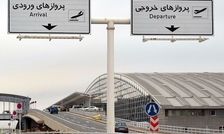 مسافران به فرودگاه مراجعه نکنند