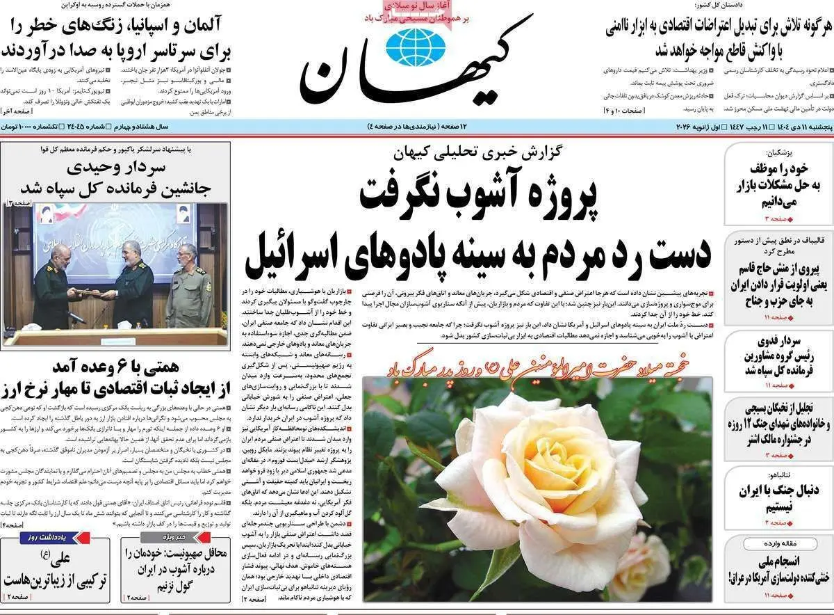 photo_2026-01-01_07-32-42