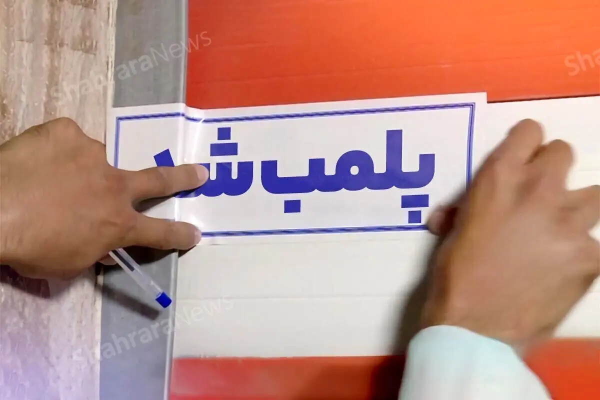 پلمب کلینیک بیمارفروش در سعادت‌آباد/ پرداخت میلیاردی به هنرمندان برای تبلیغ دروغ