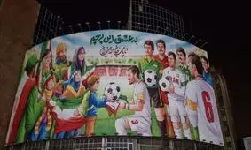 ناصر حجازی، علی پروین و سیروس قایقران در یک قاب/ رونمایی از دیوارنگاره «به عشق این پرچم»