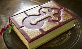 آیا مسیحیت به امتحان الهی و حکمت الهی اعتقاد دارد؟