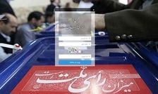 احتمال برگزاری هم زمان انتخابات ریاست جمهوری، مجلس و خبرگان