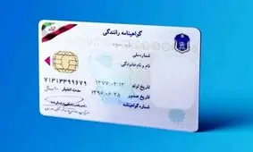 چگونه به نمره منفی گواهینامه اعتراض کنم؟