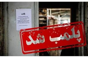 یک رستوران به دلیل حمایت از حریف تیم ملی فوتبال در شمال تهران پلمپ شد