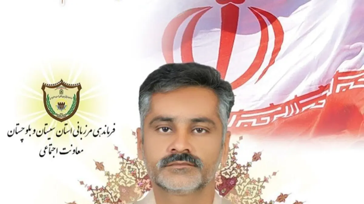 شهادت مرزبان هنگ مرزی سراوان
