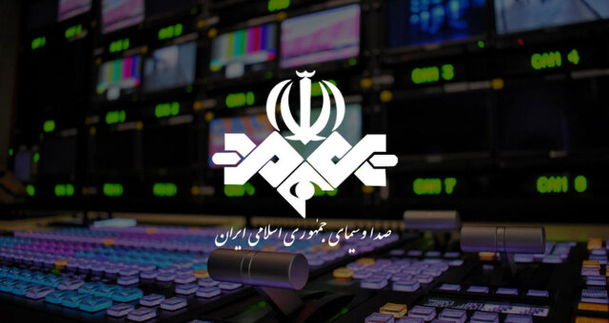 رفع همه مشکلات عالم به روش دولت: پول بدهیم صداوسیما!

