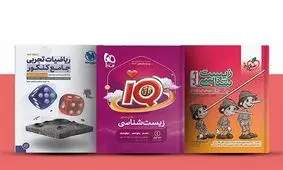 معرفی سایت ایران بوک، بانک کتاب کمک درسی: مقصدی مطمئن برای خرید کتاب کمک درسی