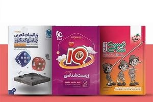 معرفی سایت ایران بوک، بانک کتاب کمک درسی: مقصدی مطمئن برای خرید کتاب کمک درسی