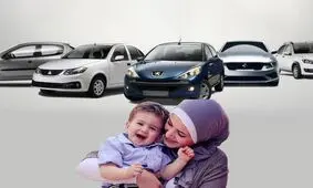 مادران هم فروشنده حواله خودرو شدند؛ قیمت ۲۰۰ میلیون!