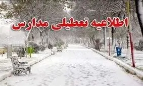 مدارس کدام شهر‌های آذربایجان شرقی مجازی شد؟

