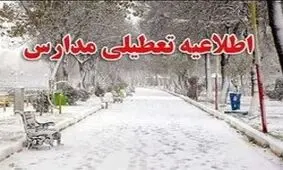 مدارس کدام شهر‌های آذربایجان شرقی مجازی شد؟

