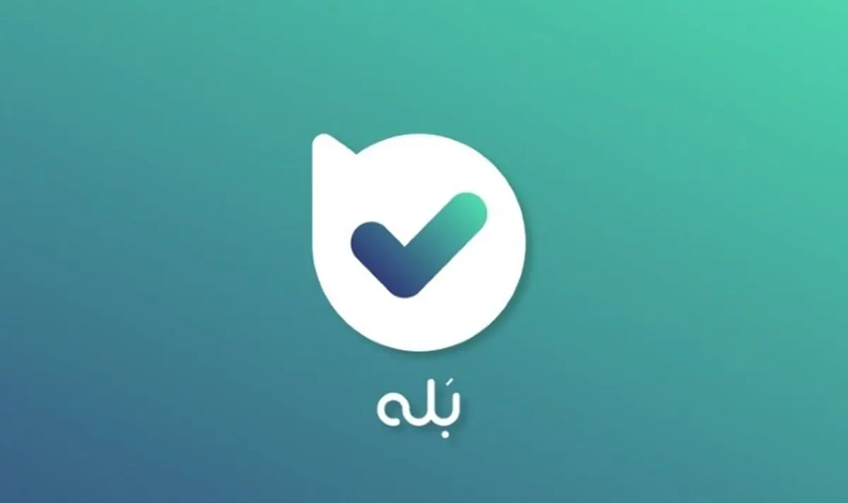اختلال در پیام رسان بله
