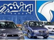 وزیر دادگستری: دستور موقت برای جلوگیری از گرانفروشی ایران خودرو صادر شده است/ ویدئو 