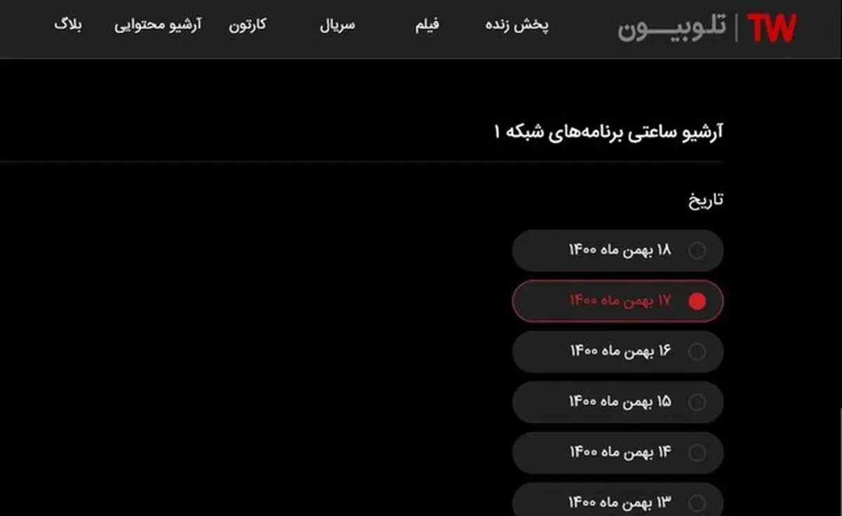 آرشیو تلوبیون از دسترس خارج شد