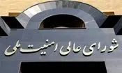 شورای عالی امنیت ملی درباره اینکه مذاکرات را ادامه بدهیم یا نه، تصمیم می‌گیرد/ حمله شب سه‌شنبه آمریکا به ایران قطعاً تخلف از تفاهم است