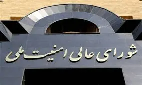 شورای عالی امنیت ملی درباره اینکه مذاکرات را ادامه بدهیم یا نه، تصمیم می‌گیرد/ حمله شب سه‌شنبه آمریکا به ایران قطعاً تخلف از تفاهم است