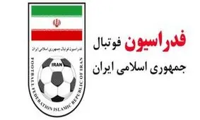 حساب های مالی فدراسیون فوتبال مسدود شد