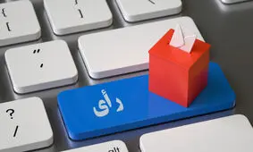 انتخابات پیش رو به صورت الکترونیکی برگزار خواهد شد؟