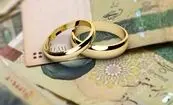 وام ازدواج جایی در لایحه بودجه ۱۴۰۵ ندارد