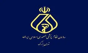 هشدار درباره تأسیس دانشگاهی جعلی در ارمنستان با ادعای آموزش طب اسلامی