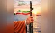 پوسترهایی با مضمون پاسخ به تجاوز دشمن